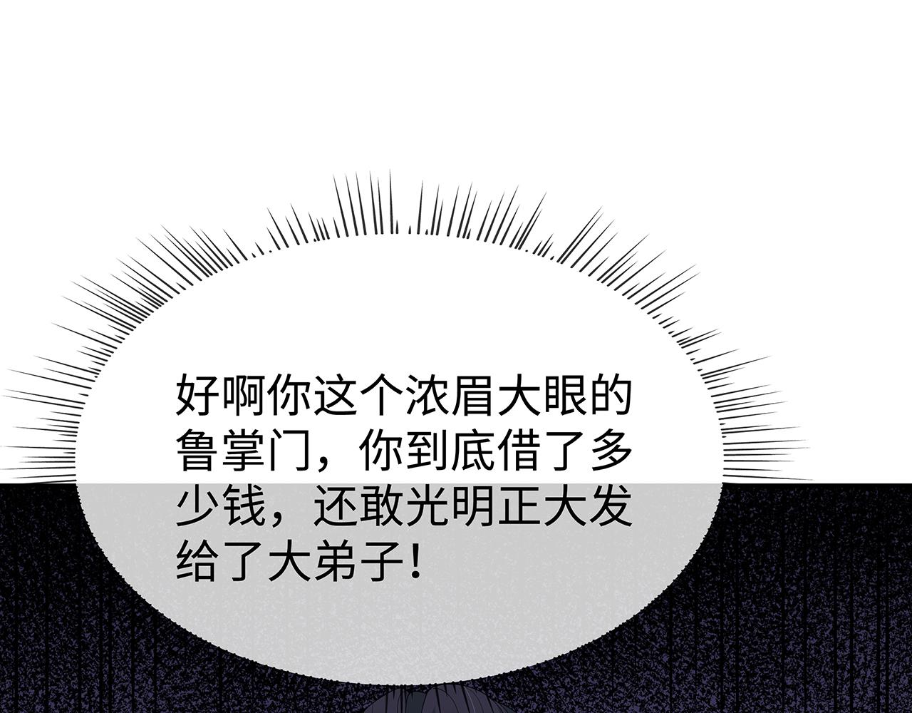第28话 非礼勿视！53