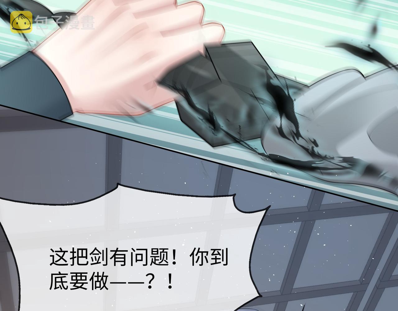 第33话 怕疼也得忍着31