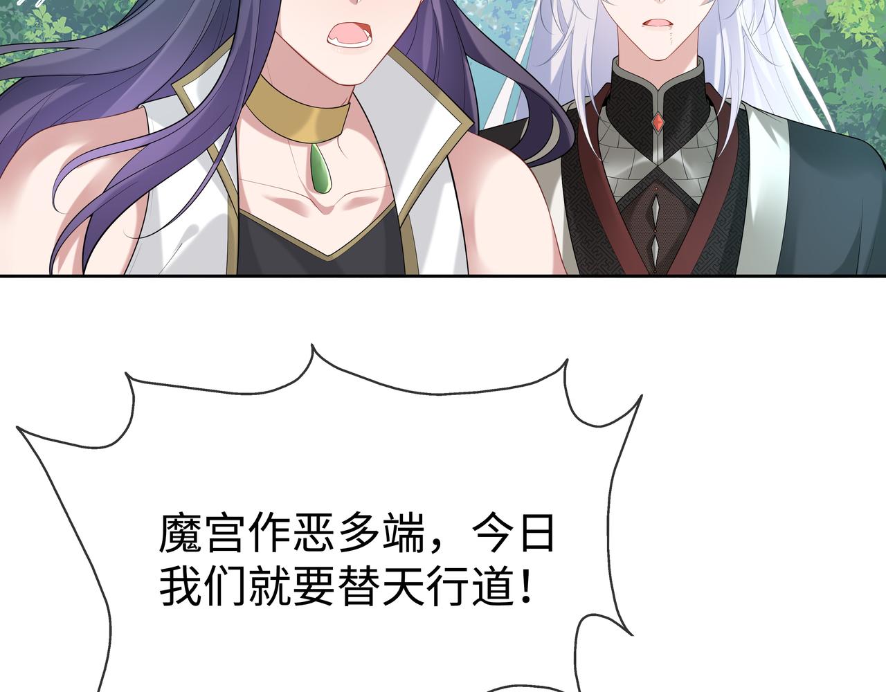 第55话魔尊身份暴露84