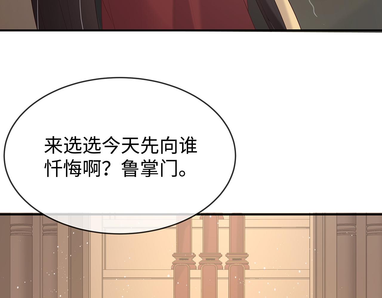 第36话 魔尊一转攻势？！89