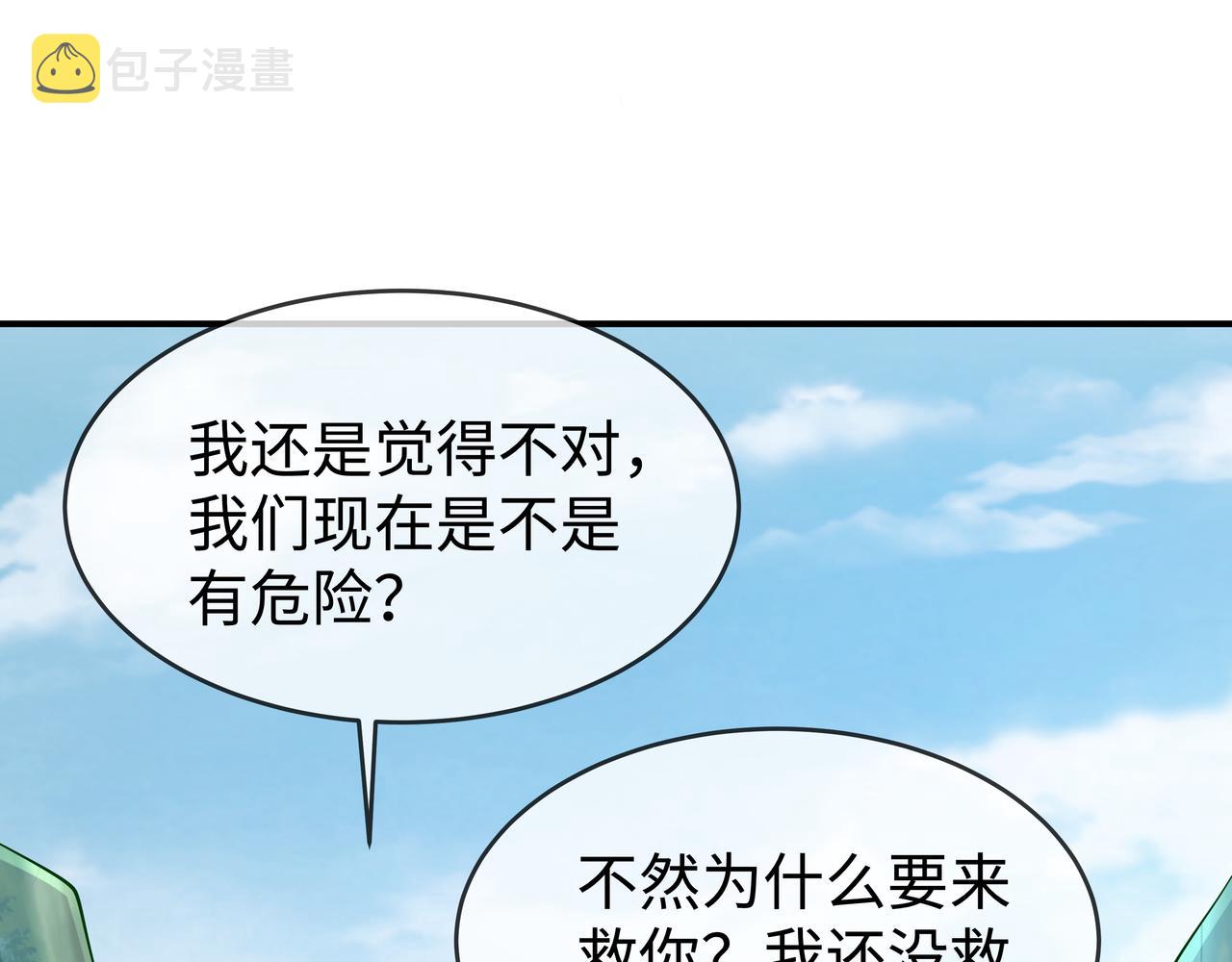 第48话我们是恋人？92