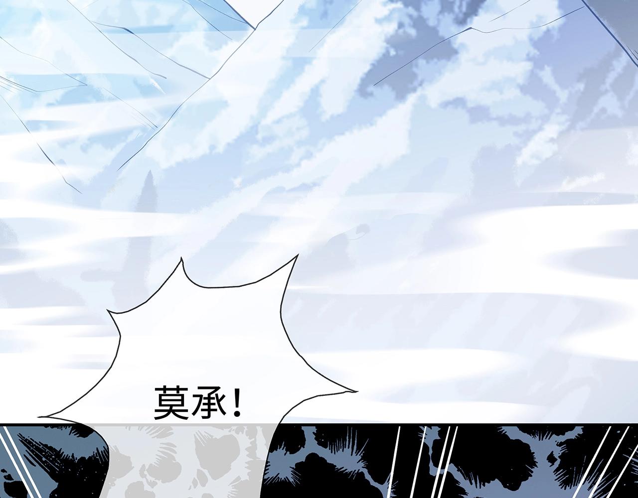 第13话 莫承的选择77