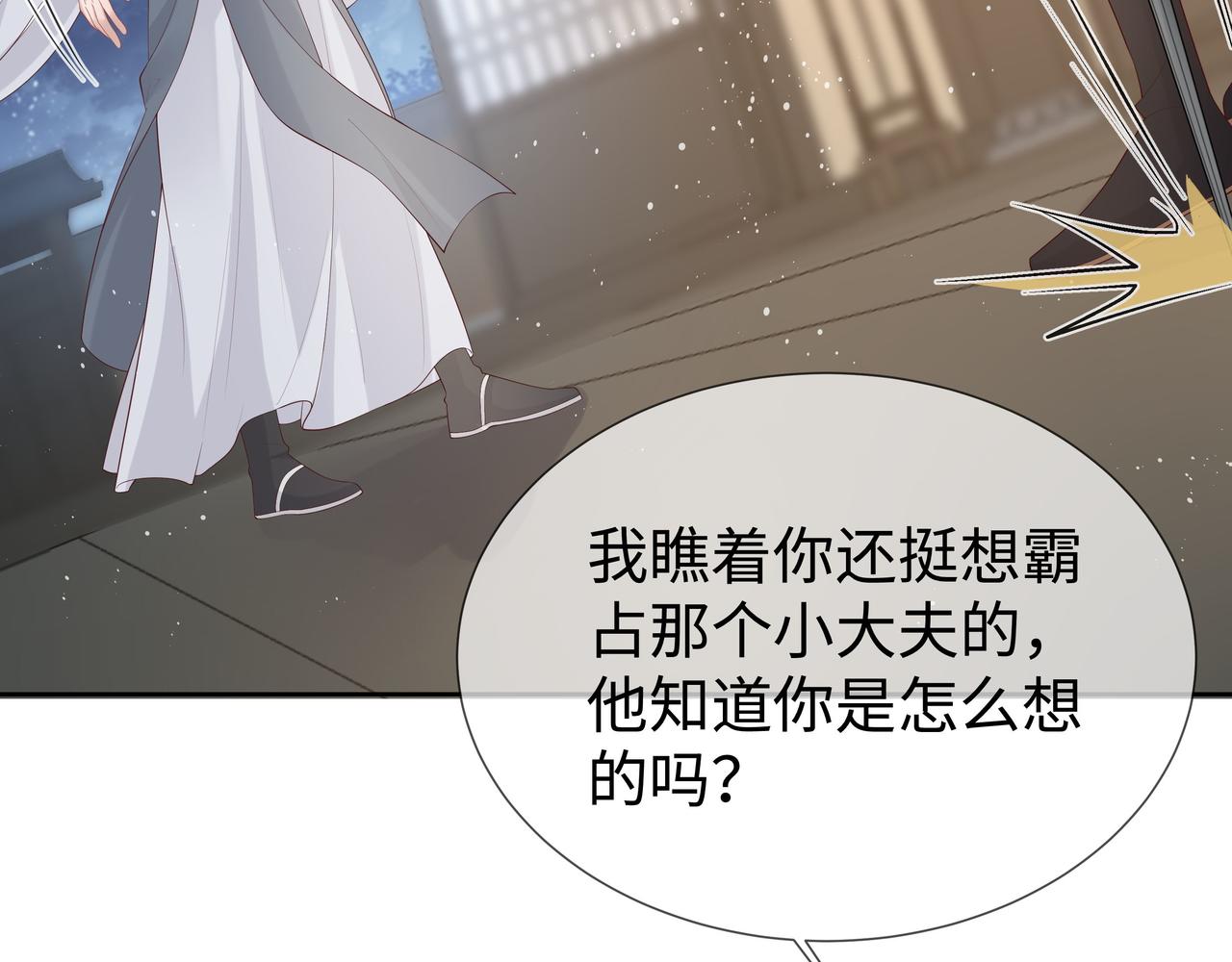 第33话 怕疼也得忍着45