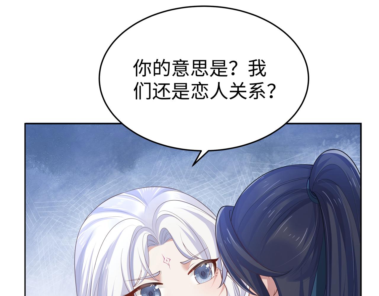 第48话我们是恋人？75