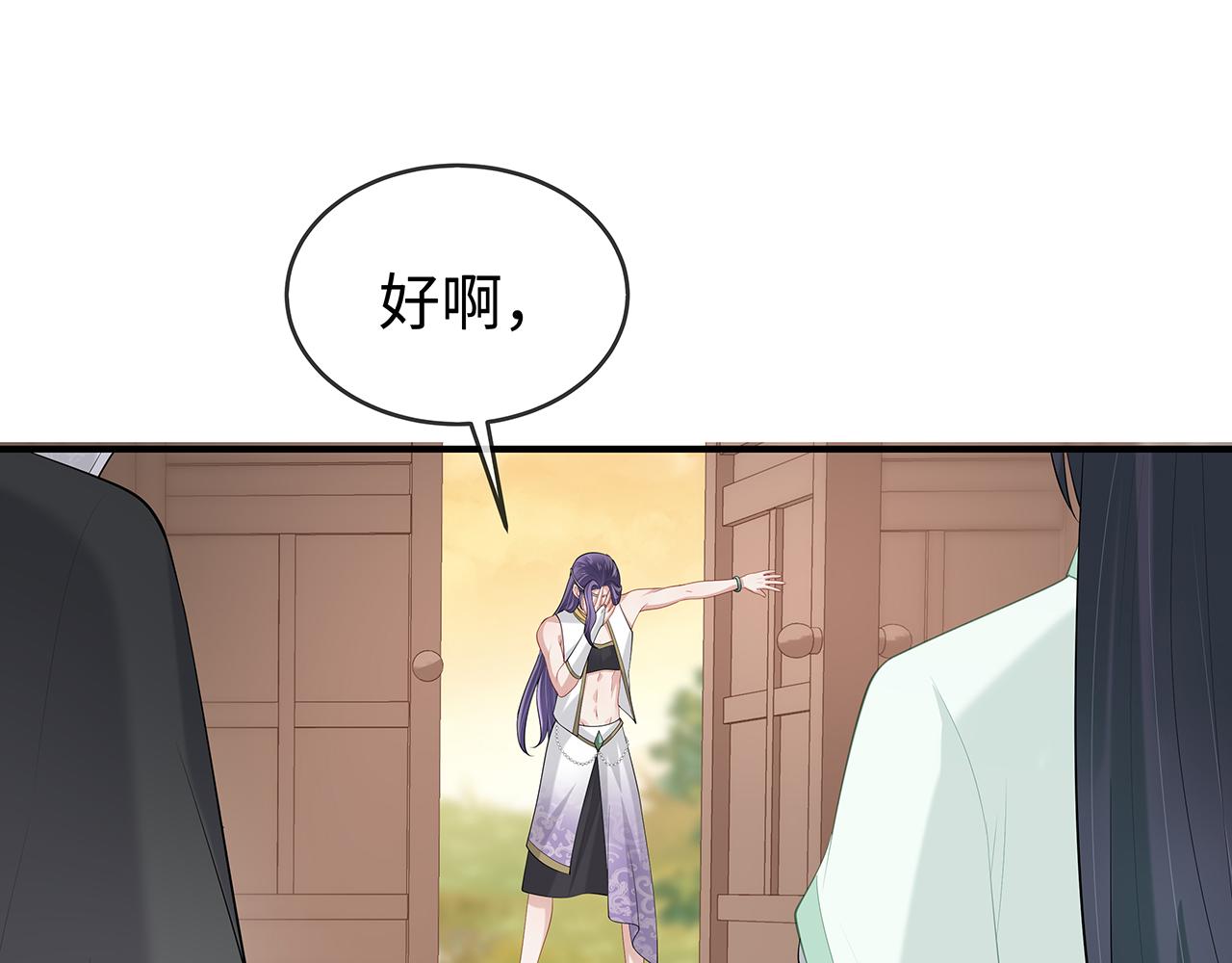 第30话 大型混乱修罗场106