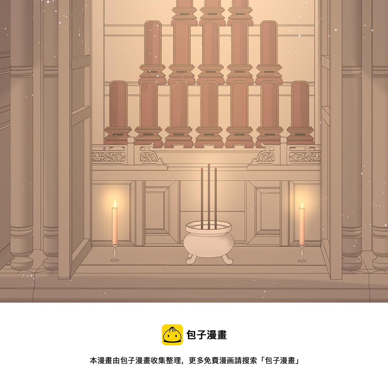 第36话 魔尊一转攻势？！90