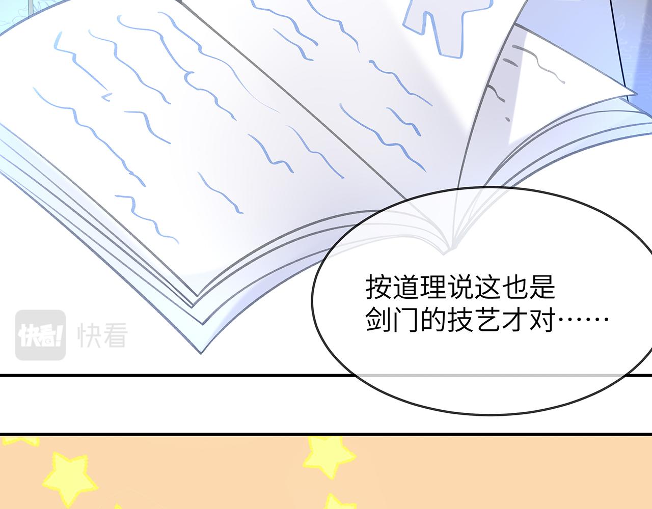 第23话 小奶狗被会心一击60
