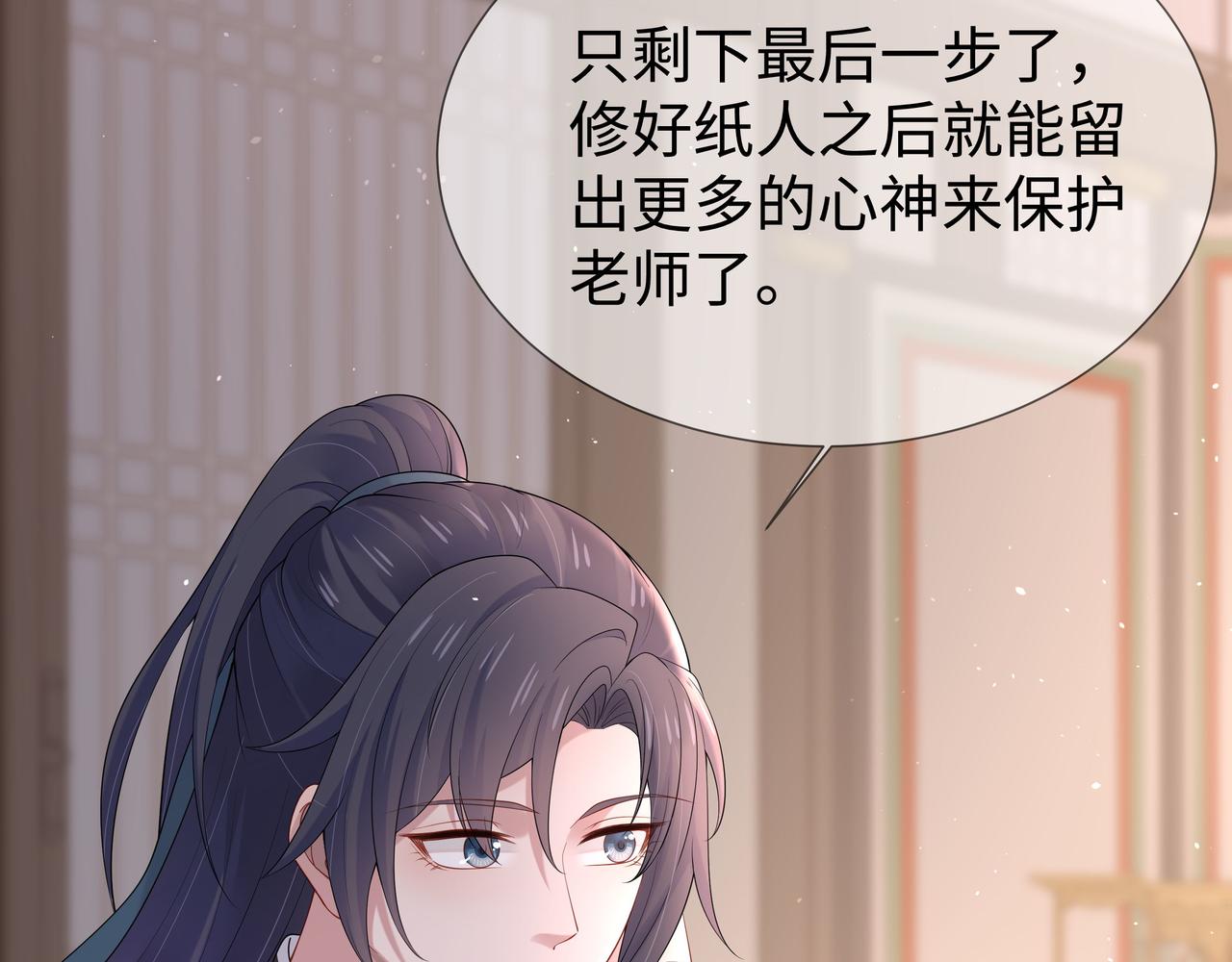 第33话 怕疼也得忍着1