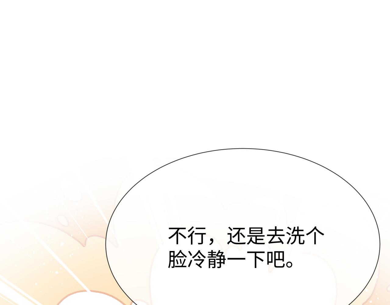 第51话走吧，去休息！9