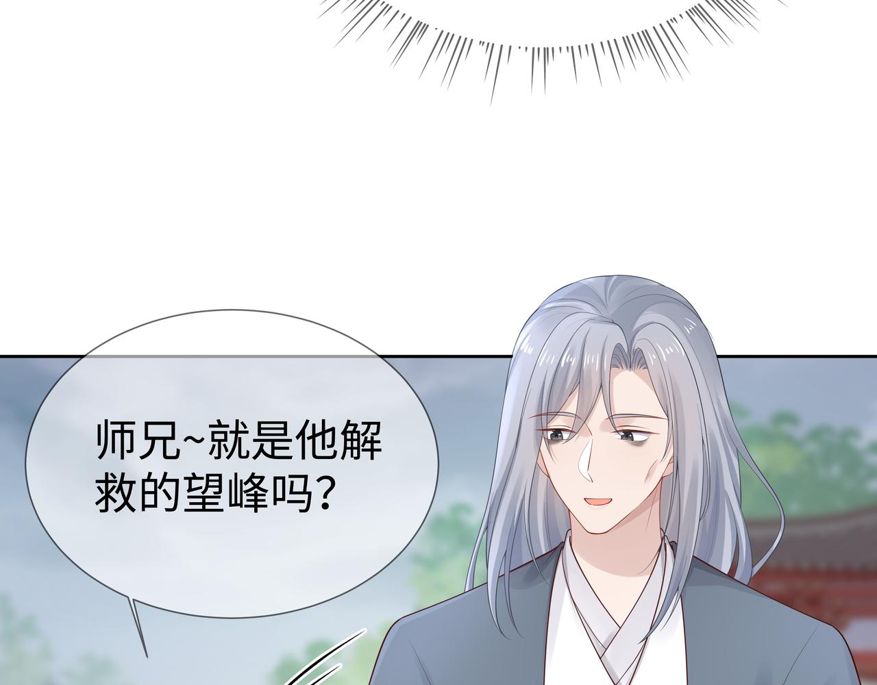 第42话 这次我不会再放开你了35