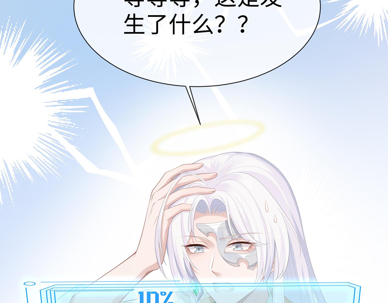 第16话 这一次，我去找他！56