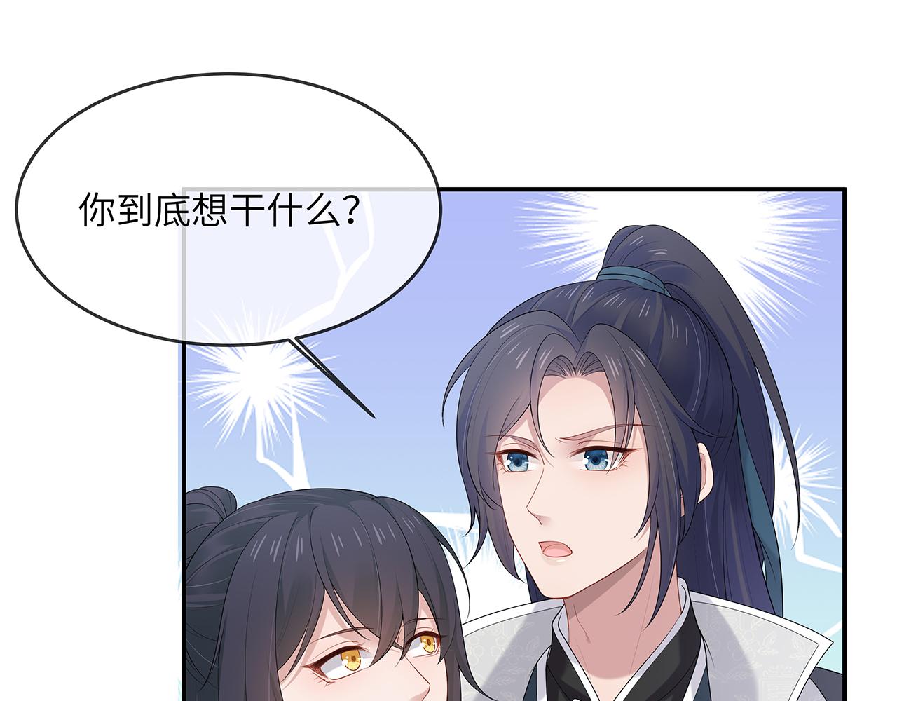 第22话 你跟着我干嘛！72