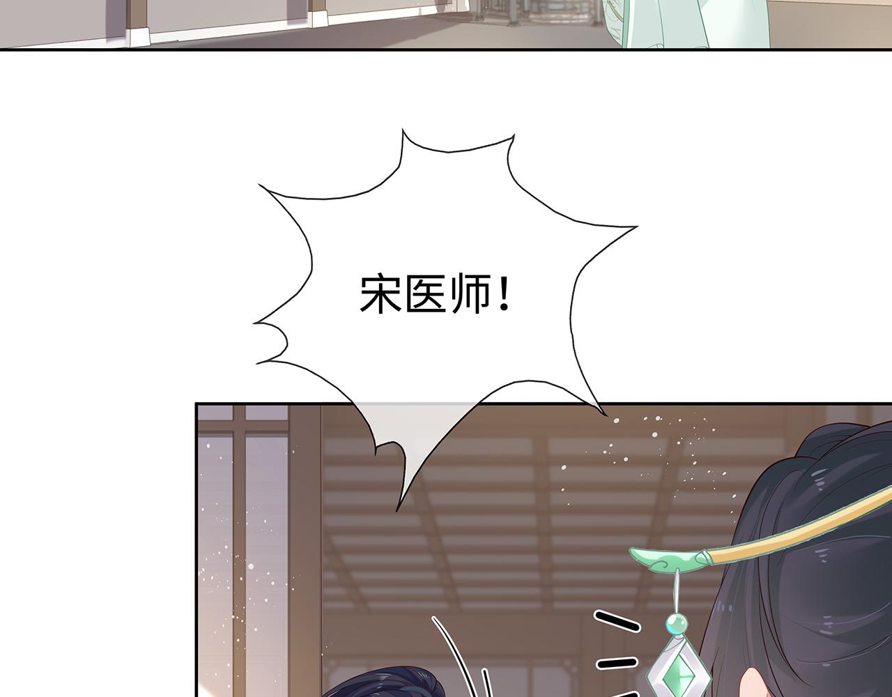 第36话 魔尊一转攻势？！16