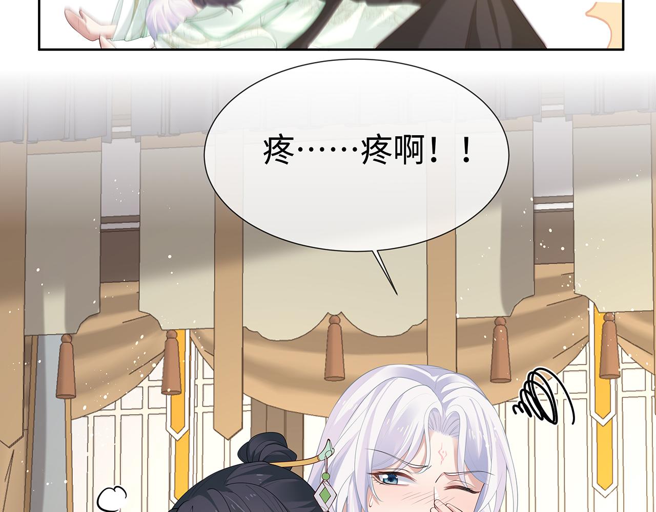第29话 被气哭的小奶狗19