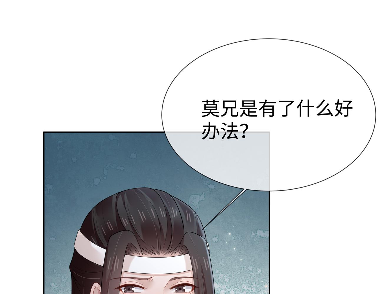 第36话 魔尊一转攻势？！39