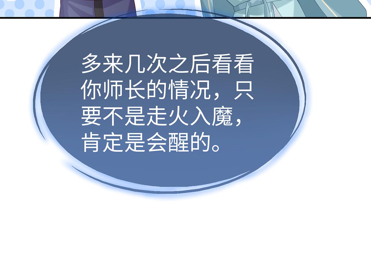 第16话 这一次，我去找他！11