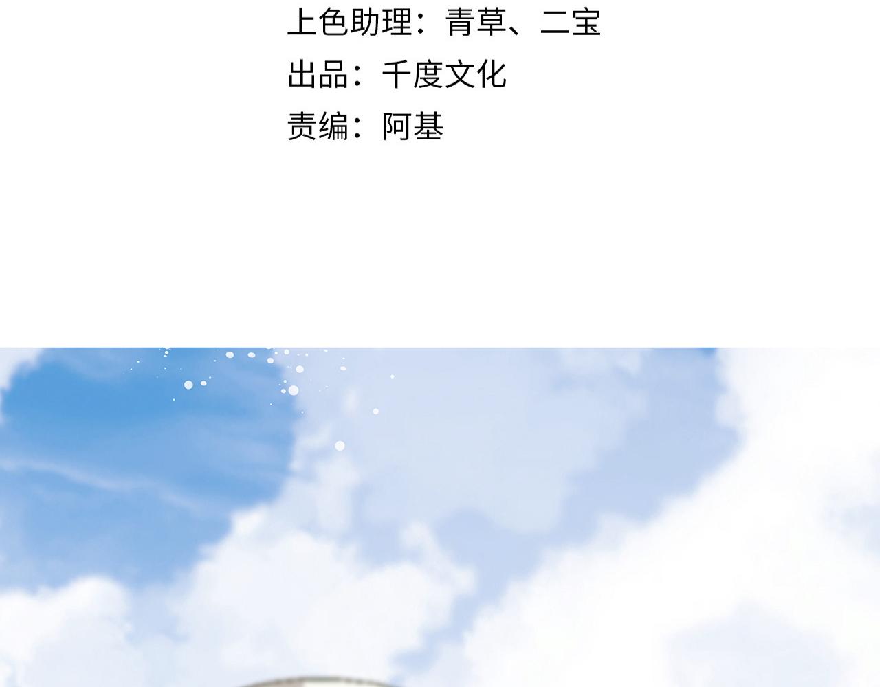 第20话 别靠近他22