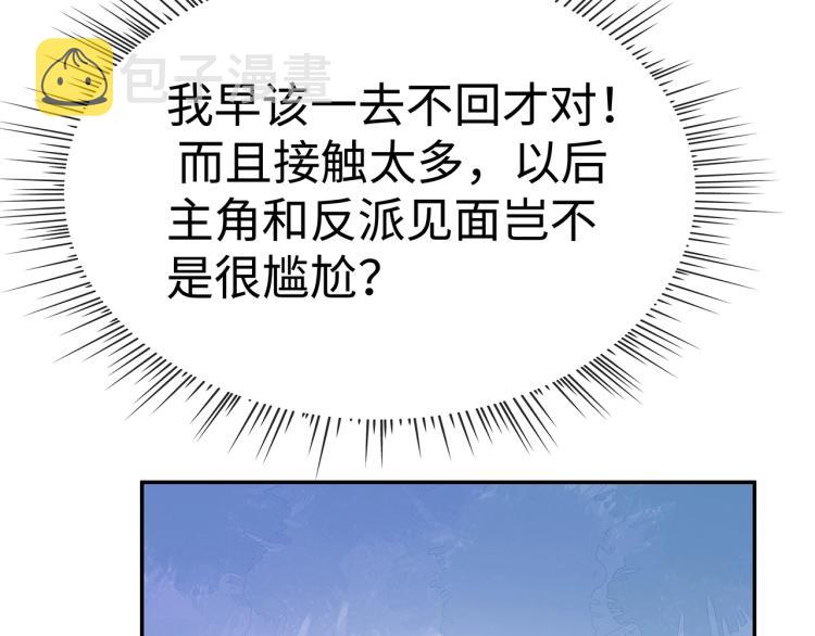 第7话 小主角的心结79