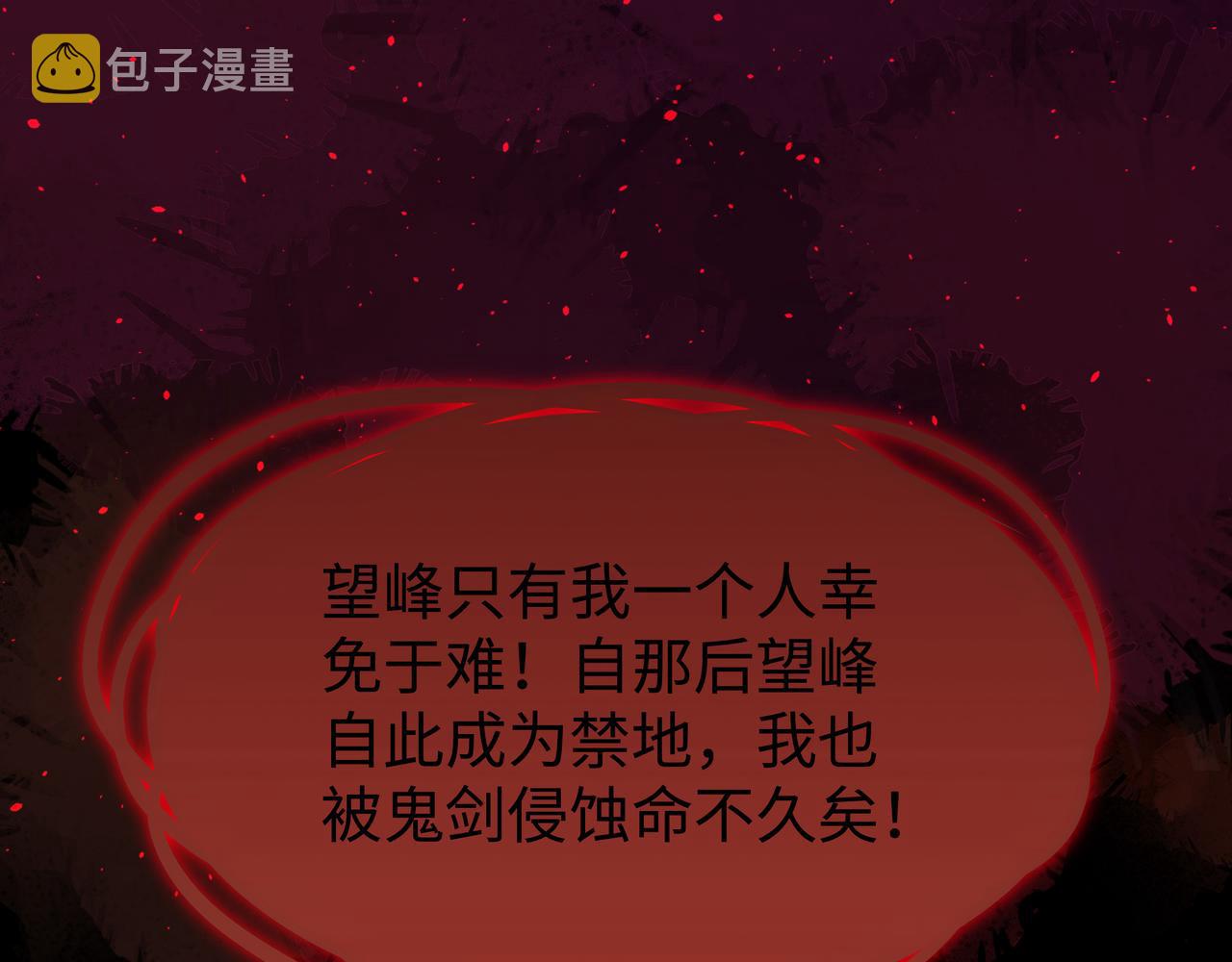 第41话 护短寐渊已上线5