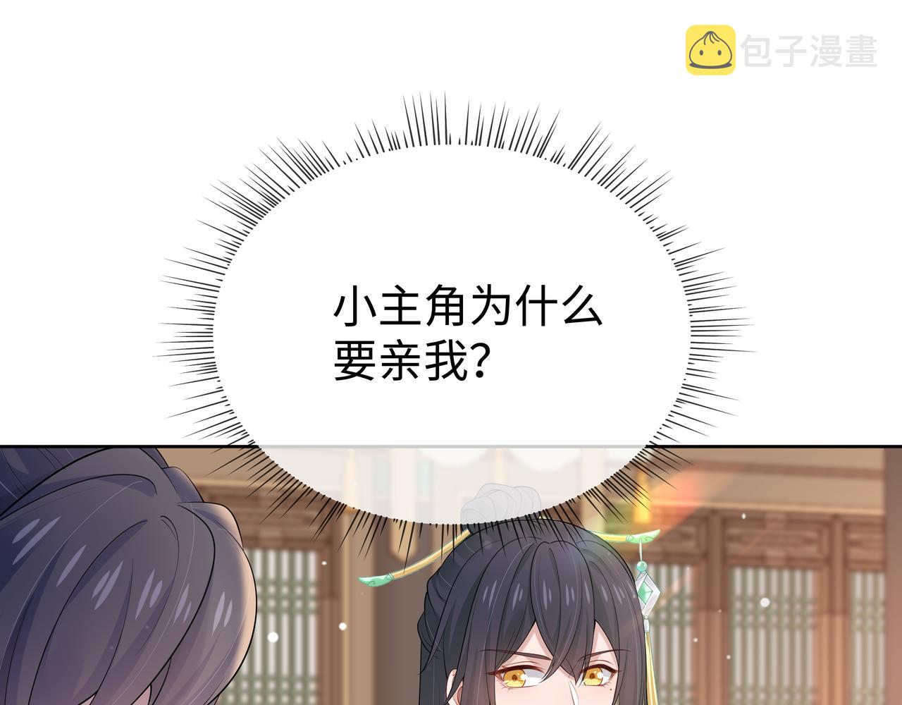 第43话 你膈着我了8