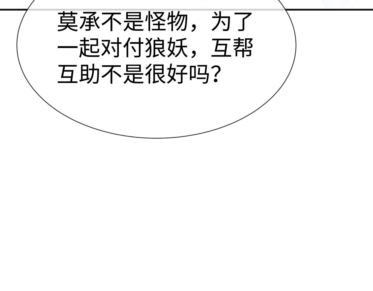 第11话 我们的家35