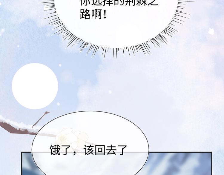 第6话 莫承的心愿42
