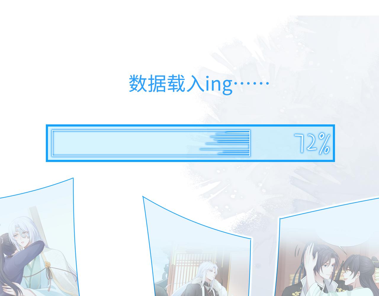 第54话心动的感觉60
