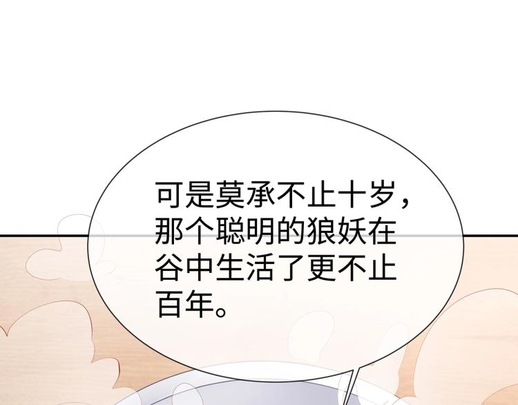 第8话 叛逆期？113