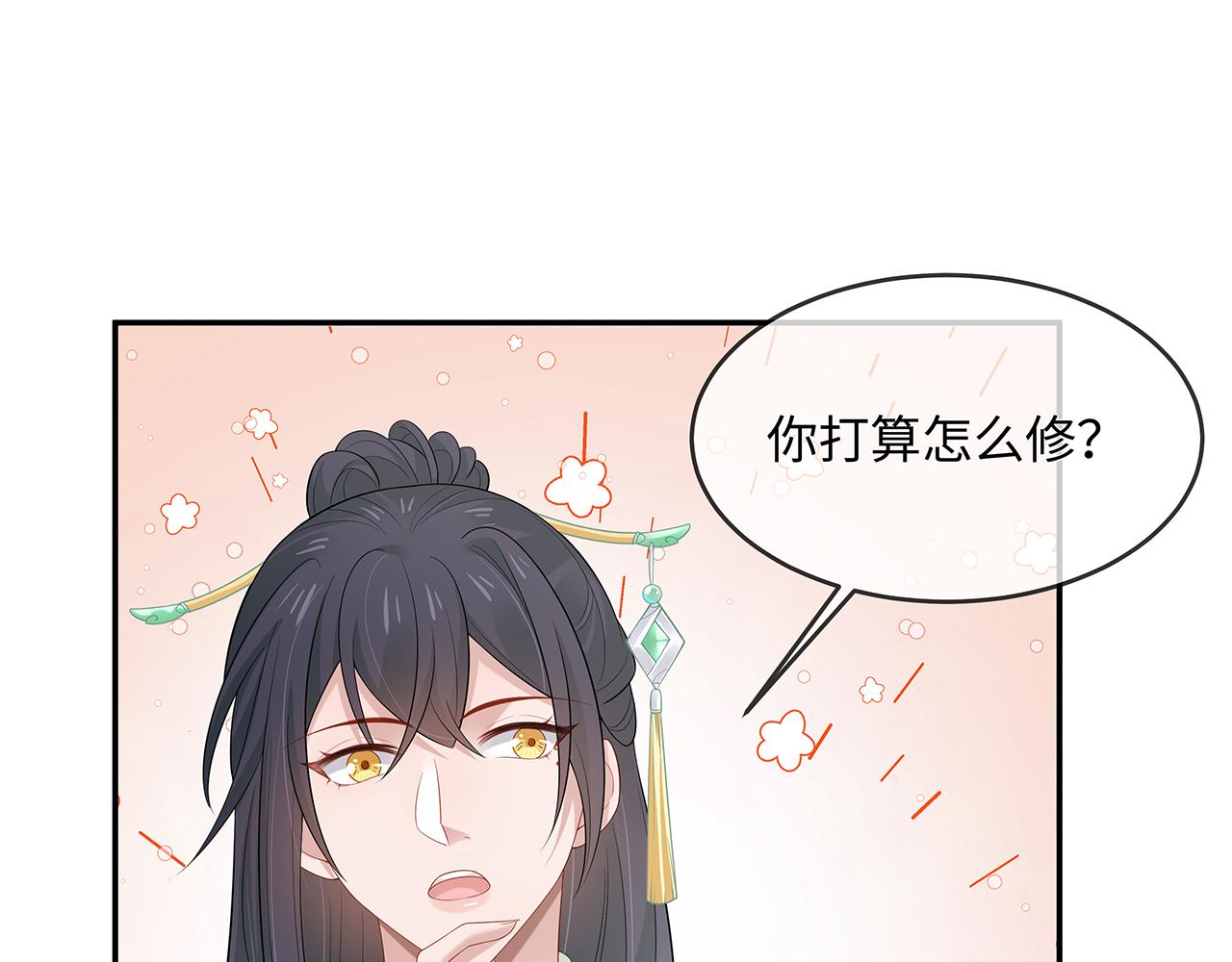 第23话 小奶狗被会心一击38