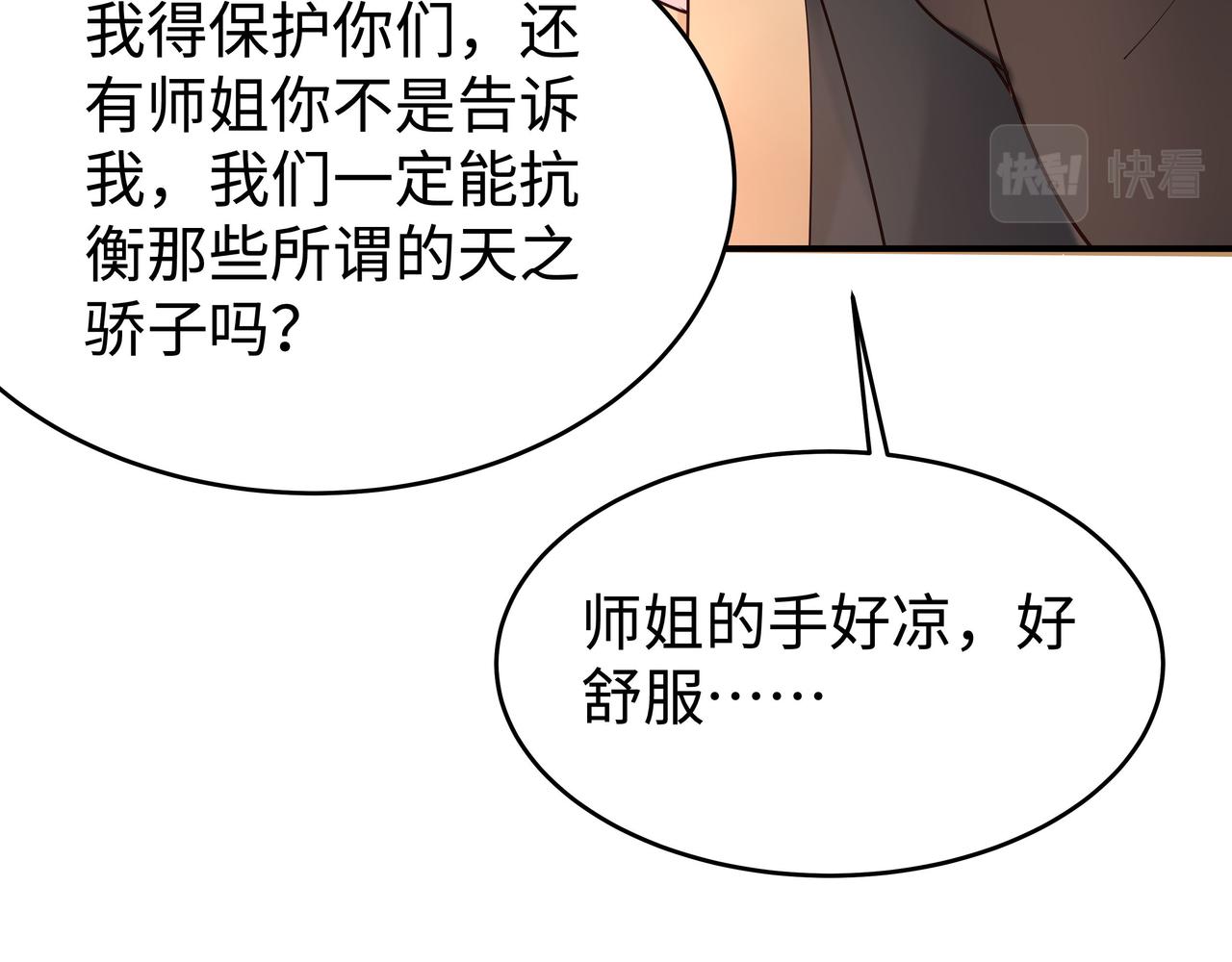 第40话 皆有因果84