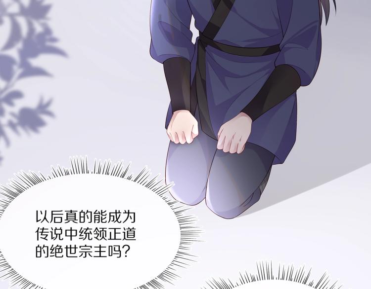 第3话 养成之路61