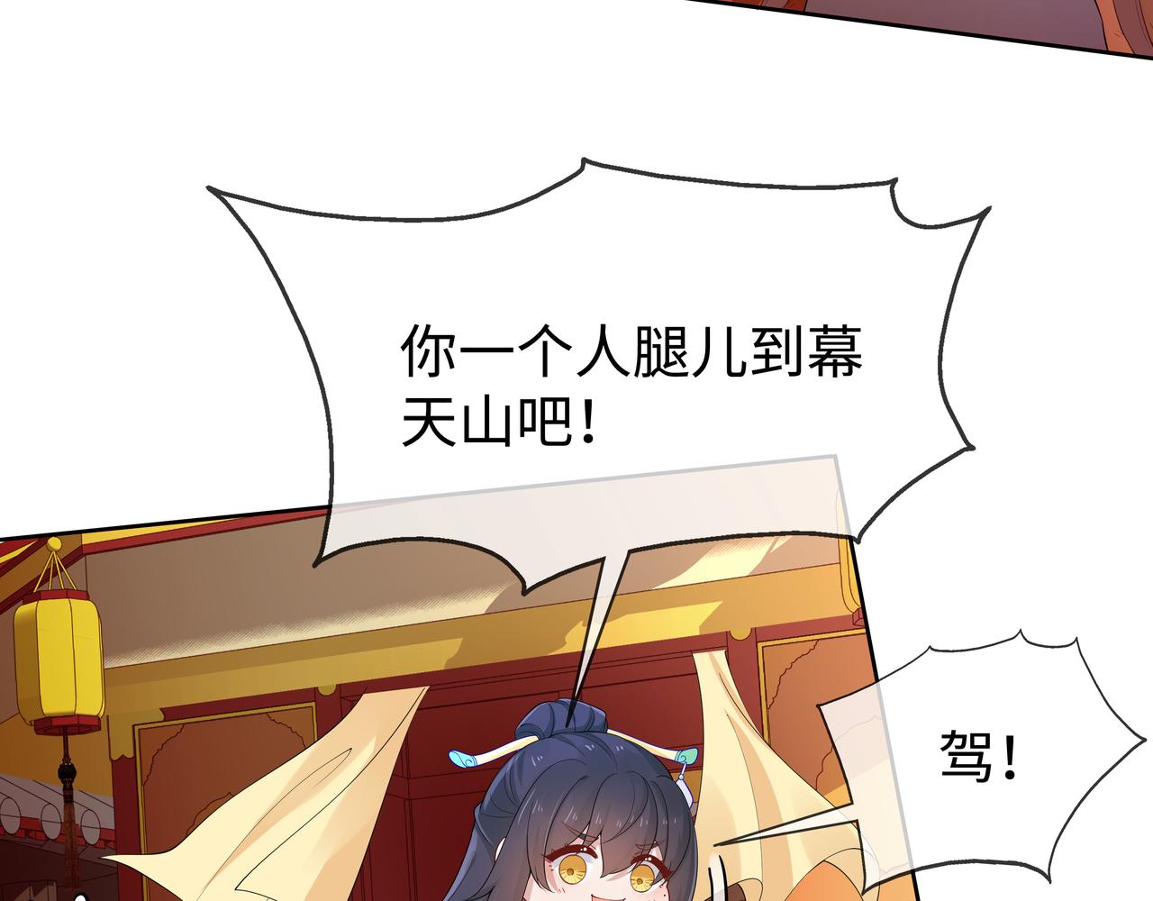 第45话你想逃离我?47