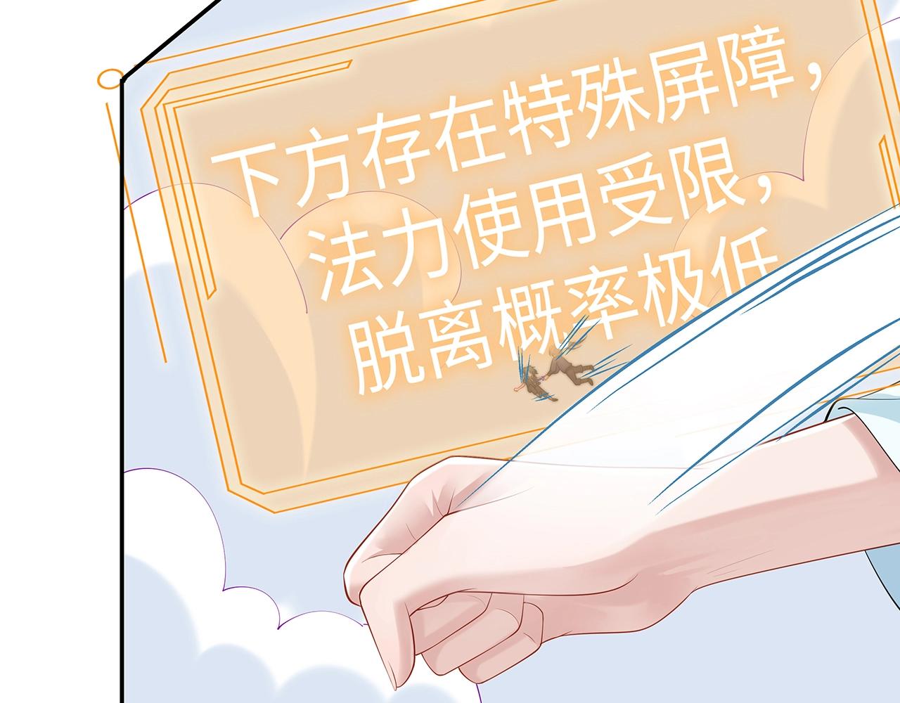 第13话 莫承的选择81