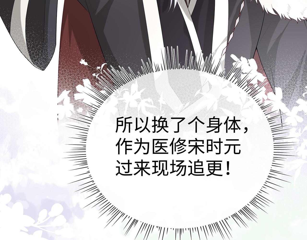 第19话 我对你一见如故15