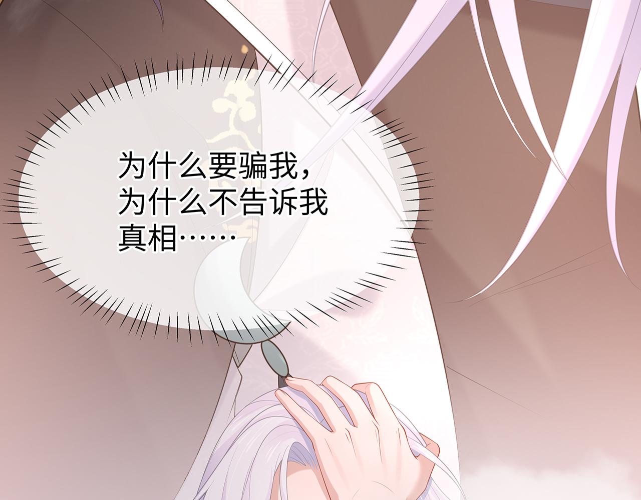 第27话 你喜欢我吗？52