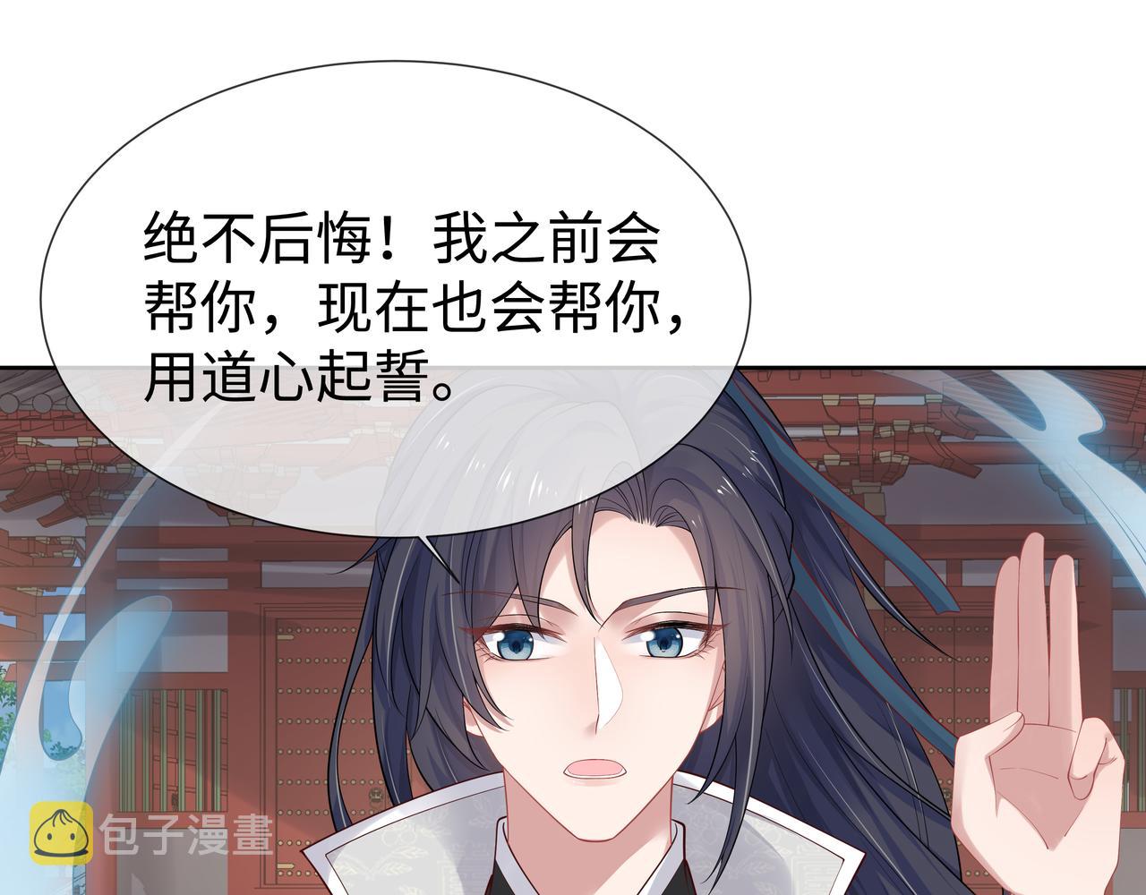 第41话 护短寐渊已上线65