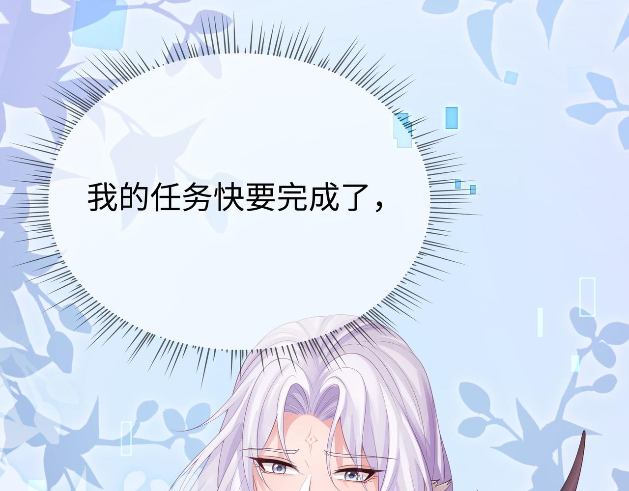 第56话 我的任务快要完成了60