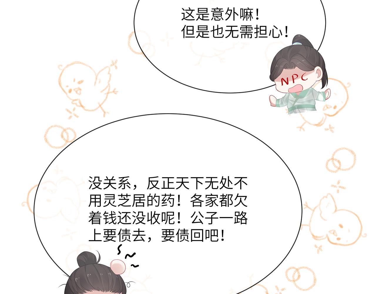 第25话 你会觉得累吗？13