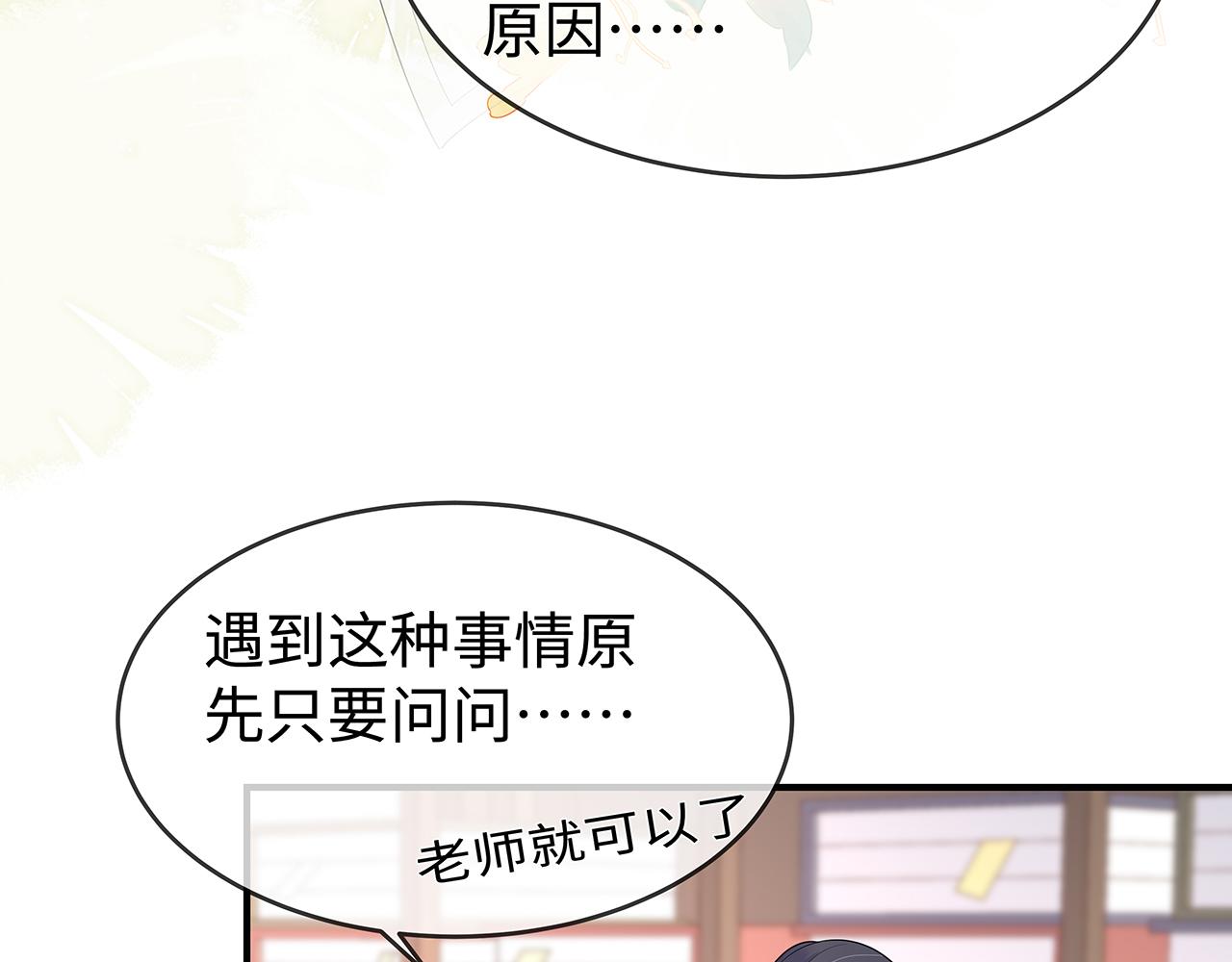 第28话 非礼勿视！100