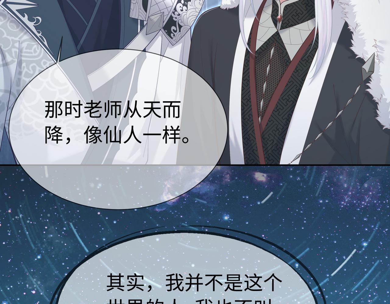 第66话 殊途同归23
