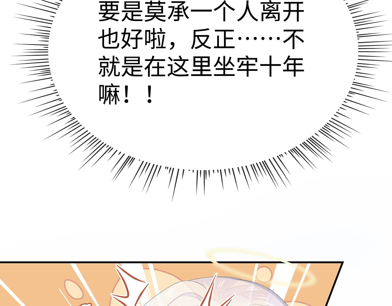 第16话 这一次，我去找他！54