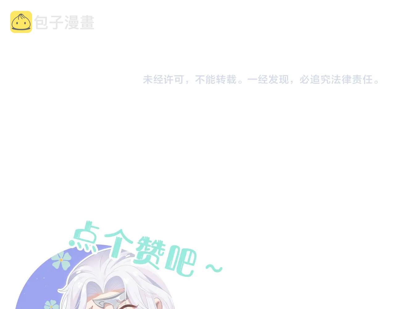 第15话 把我吃掉123