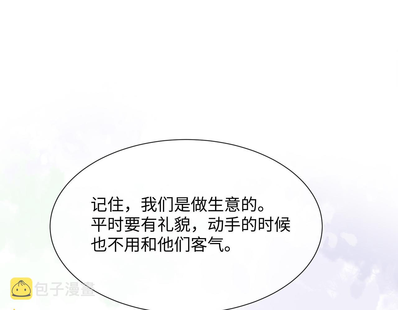 第24话 这么害羞干什么?8