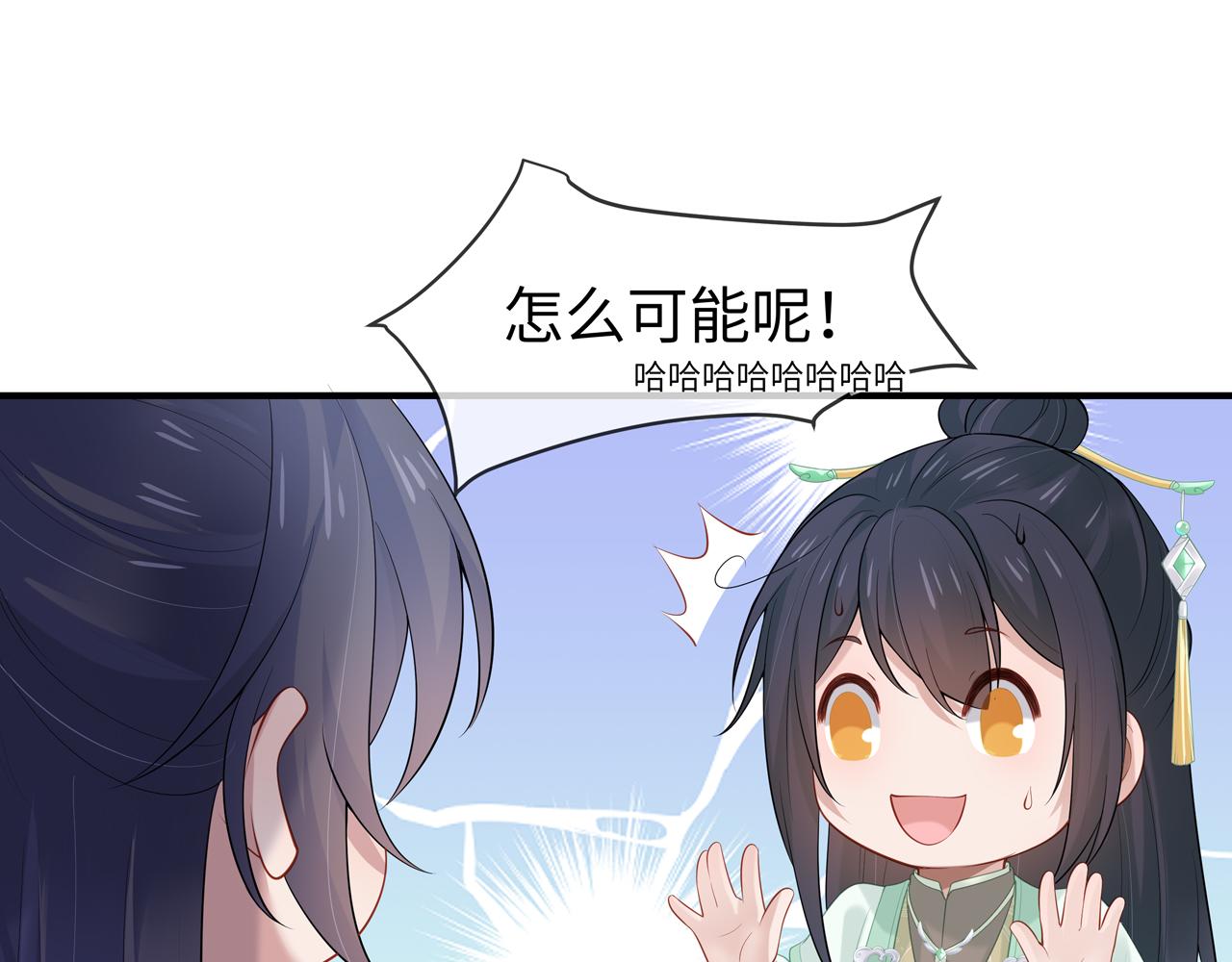 第27话 你喜欢我吗？109