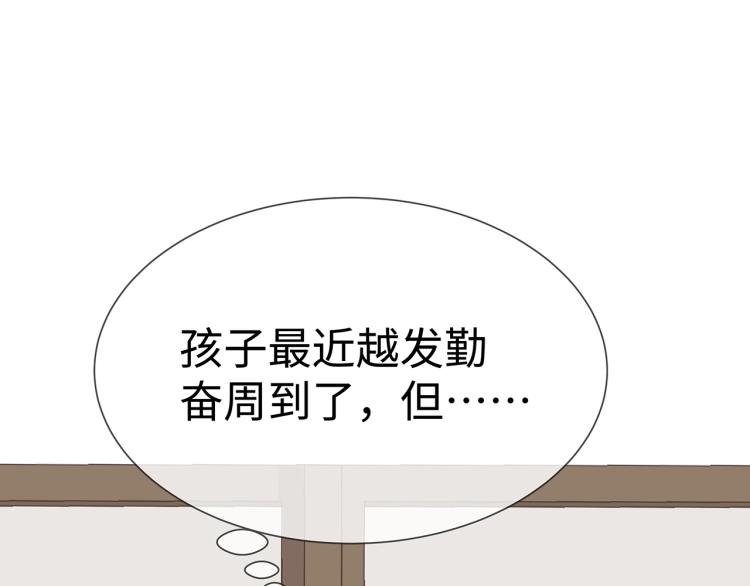 第8话 叛逆期？46