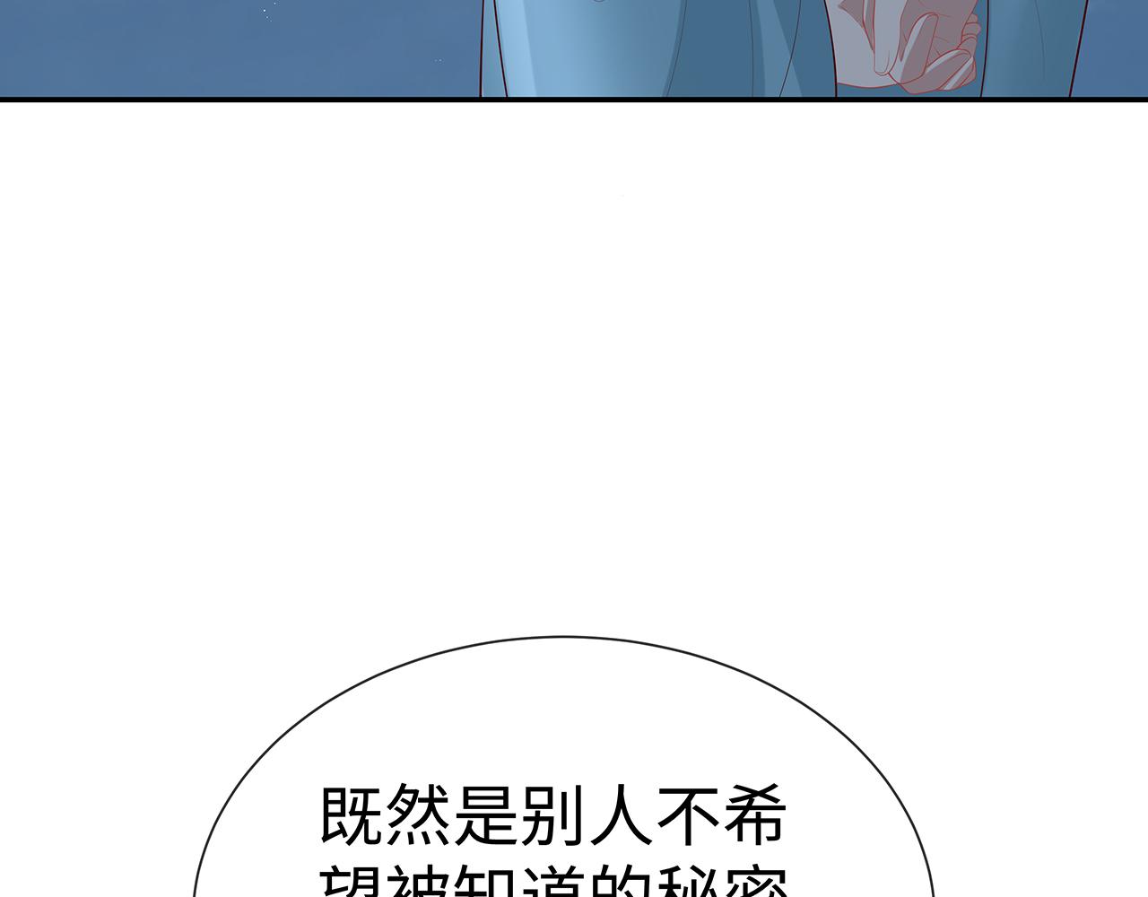 第15话 把我吃掉95