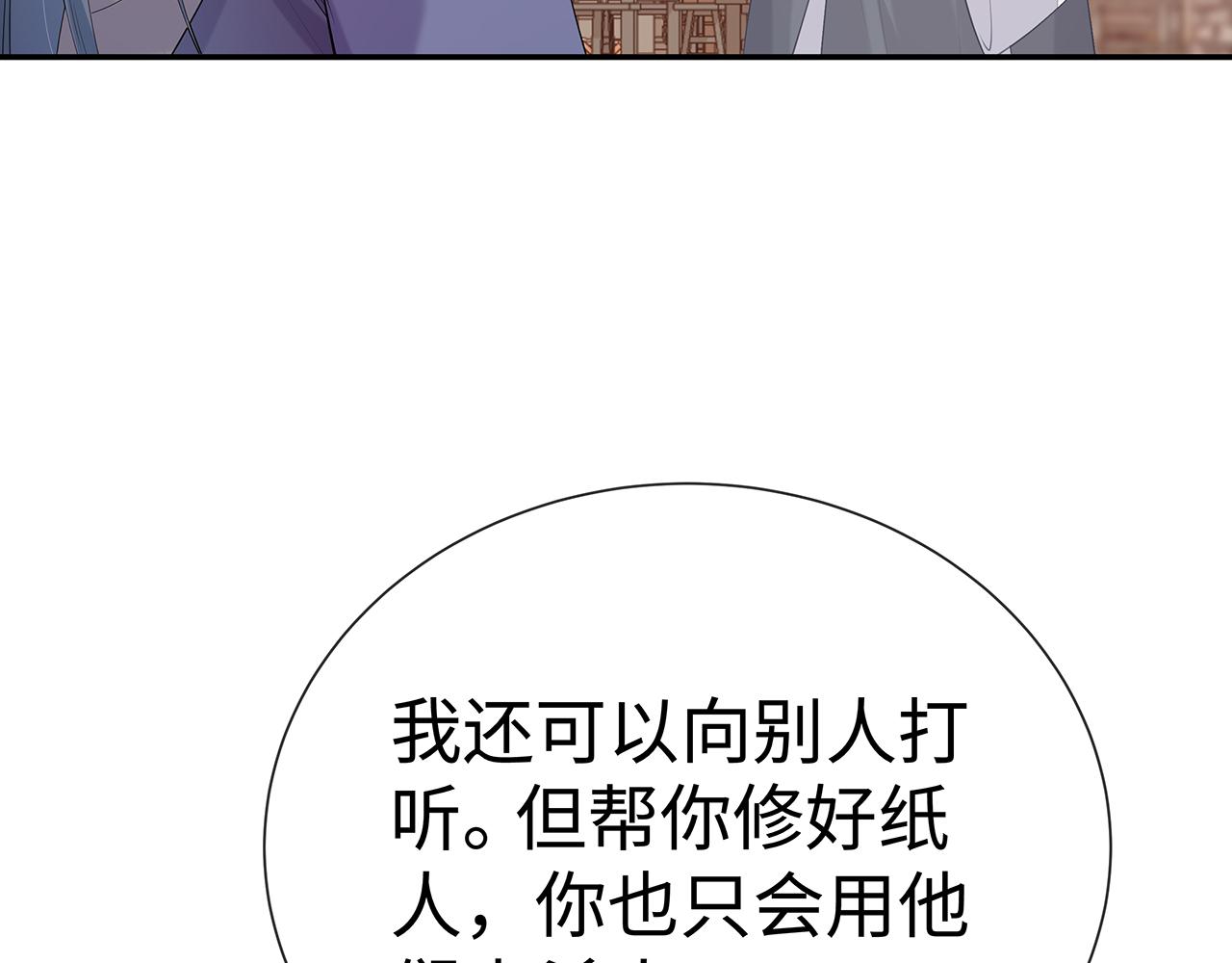 第20话 别靠近他34