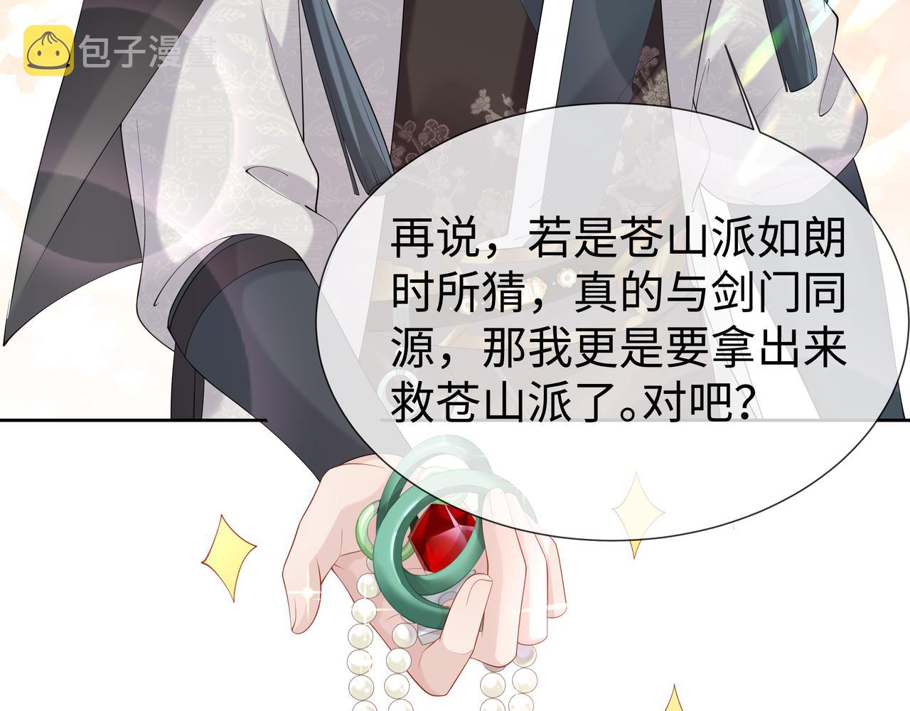第35话 由我来保护你39