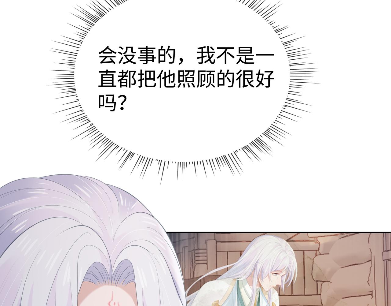 第35话 由我来保护你64