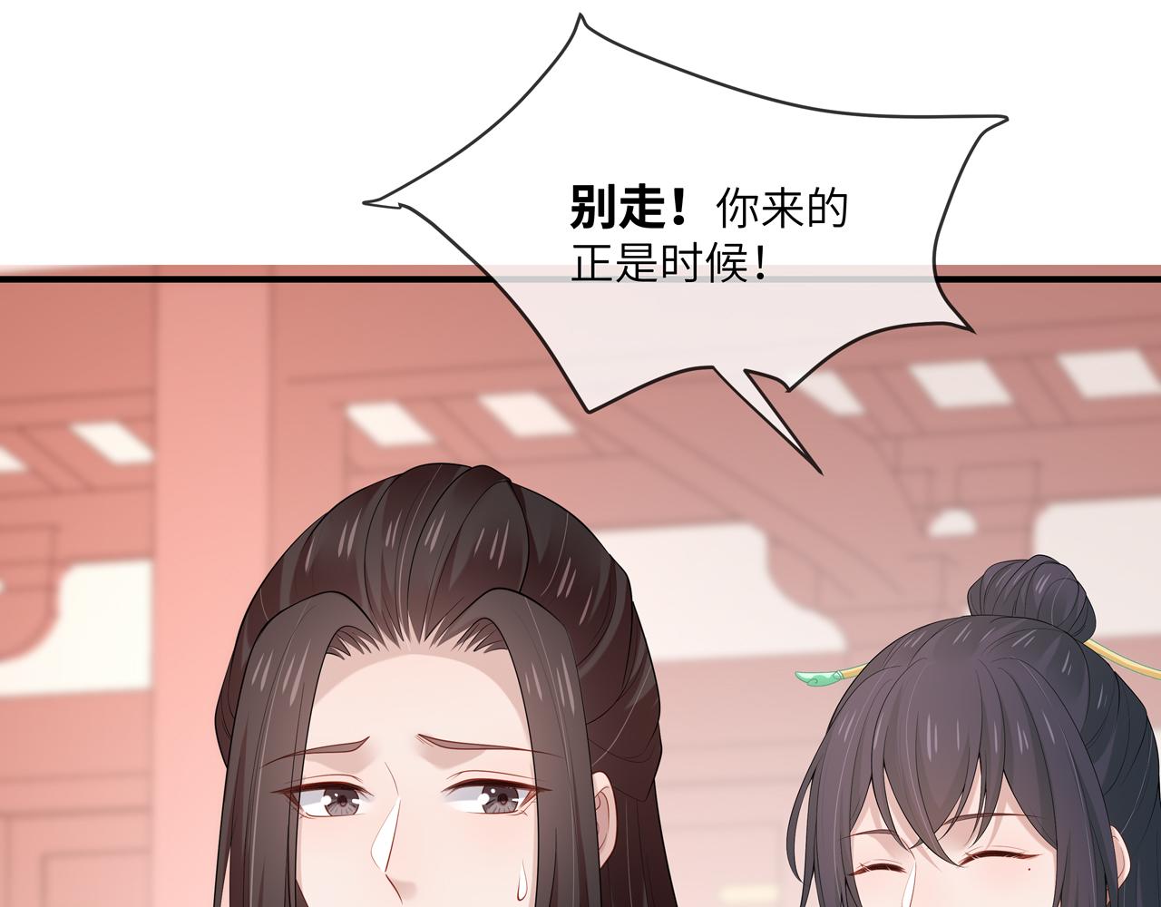 第27话 你喜欢我吗？117